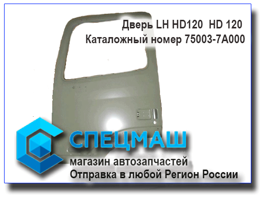   HD120  HD 120 75003-7A000/750037A000