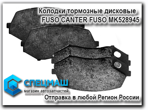    (8)  FUSO CANTER   MK528945
