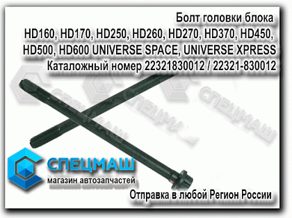       HD160, HD170, HD250, HD260, HD270, HD370, HD450,  HD500, HD600 UNIVERSE SPACE, UNIVERSE XPRESS   HD170/270/500/1000