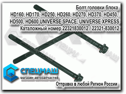       HD160, HD170, HD250, HD260, HD270, HD370, HD450,  HD500, HD600 UNIVERSE SPACE, UNIVERSE XPRESS   HD170/270/500/1000
