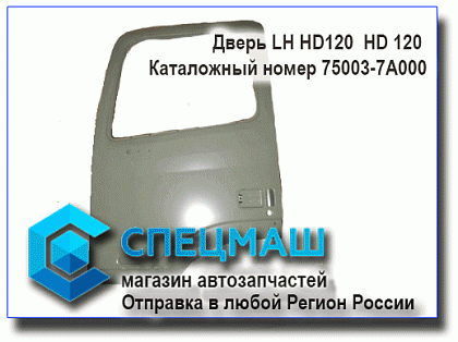    HD120   HD120 75003-7A000/750037A000
 HD 120 