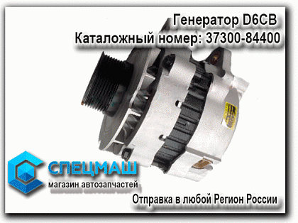   D6CB   HD120 37300-84400 / 3730084400
 HD 120 